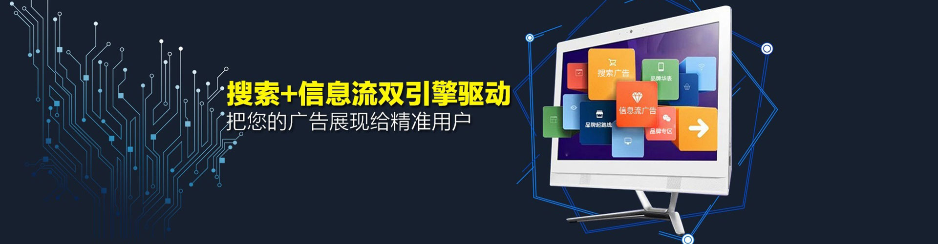 谢通门信息流广告